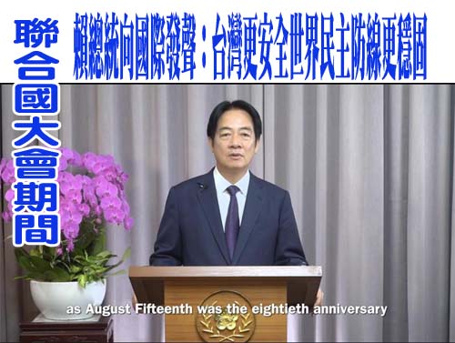 美日韓外長聲明挺台參與國際組織 今年3度重申支持台海和平