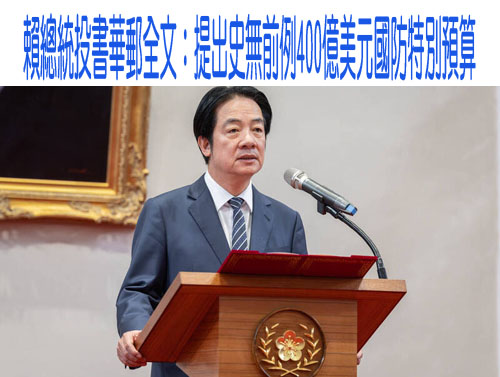 總統宣布追加逾兆國防預算 涉外人士：符合國際趨勢