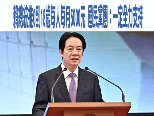 賴清德總統執政兩周年談話 凸顯實力守護民主與和平