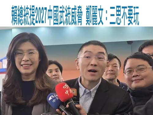 檢察官遭列台獨分子 法界：中共藉此干預司法
