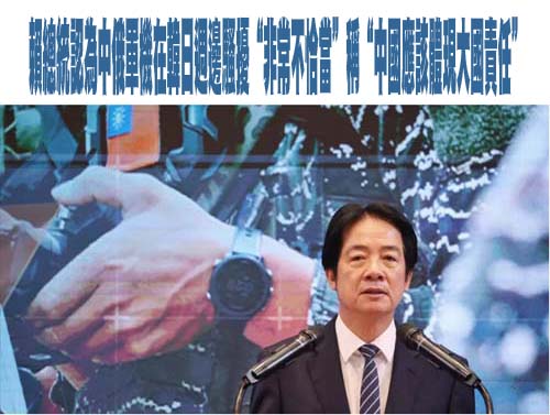 共機鎖定日機！日本向北約通報細節 事發地點在「台灣附近」
