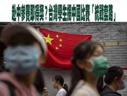 新北國小老師遭控對學生又踹又摔 家長痛批情緒失控要求換班導
