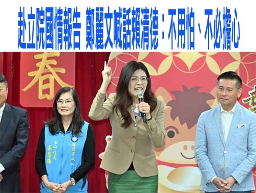 國民黨311徵召李四川戰新北 李乾龍：藍白會有民調