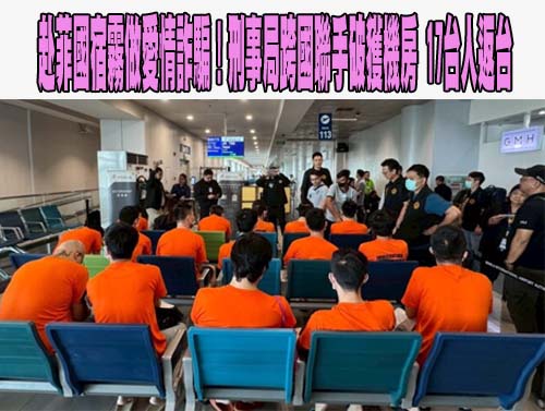 柬埔寨詐騙帝國陸續掃蕩 大批中國豬仔湧入中共使館畫面曝！