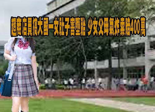 癡情男護女友「不能說的秘密」 譙警「幹Ｘ娘」慘了