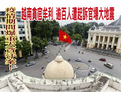 為部屬「違規」負起政治責任 越南國家主席阮春福下台