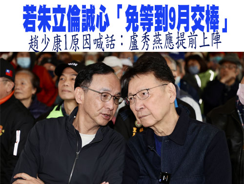 黨產會揭「國庫通黨庫」史料 KMT政府編預算給黨用