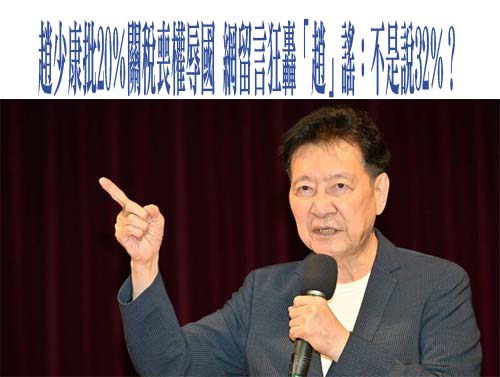台灣關稅20％ 蔣萬安批中央失職：停止823大罷免