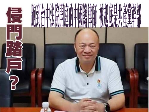 中國對台滲透嚴重 前軍情局長劉德良呼籲：應實質強化反滲透戰力
