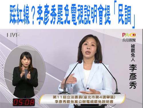 轟曹興誠親中始祖 徐巧芯揭連串黑歷史：隨時可能再背叛台灣