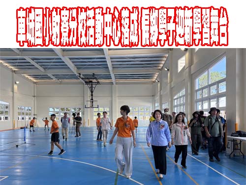 宜縣教師康輔研習 議員質疑「掛羊頭賣狗肉」濫用補助要求徹查