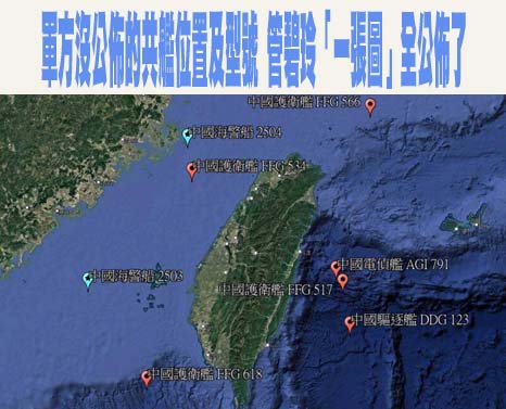 前軍聞社中校孔繁嘉收賄當共諜 判囚5年4月定讞