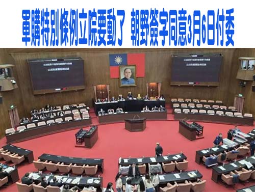 鄭麗文指國民黨將積極主導對美軍購 卓榮泰：不宜由在野主導