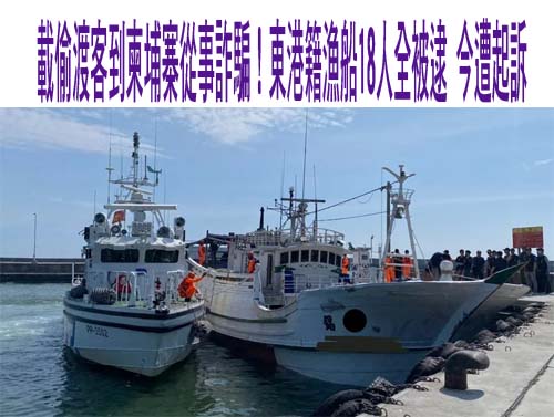 「台灣民政府」秘書長林志昇夫婦吸金 判賠143萬