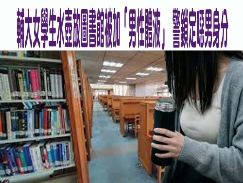 女學生遭狼師性侵…竟還被師母告「侵害配偶權」