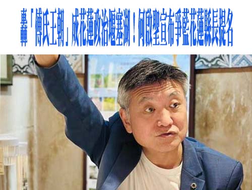 助理費變鐘點費？三連霸議員江熊一楓收押 地方人士費解