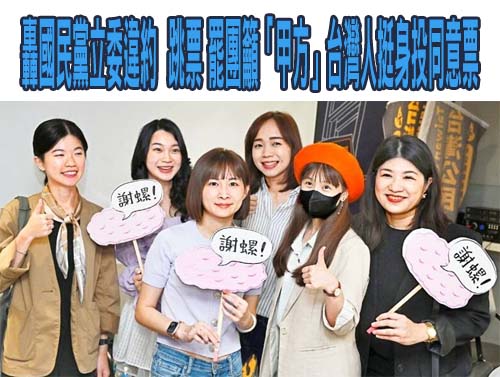 國民黨台北市大造勢後 盧蔣韓反惡罷鐵三角成形大罷免