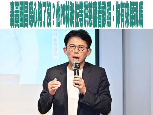 笑稱黃國昌擋前面「安全多了」 柯文哲：出書我看要被打兩個禮拜