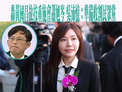 北檢今首次提訊沈慶京 偵訊約3小時還押北所