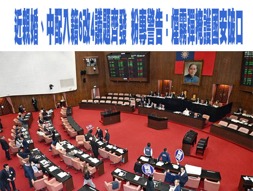 批傅崐萁版財劃法藏權力黑箱 民團倡議以故鄉稅深化民主