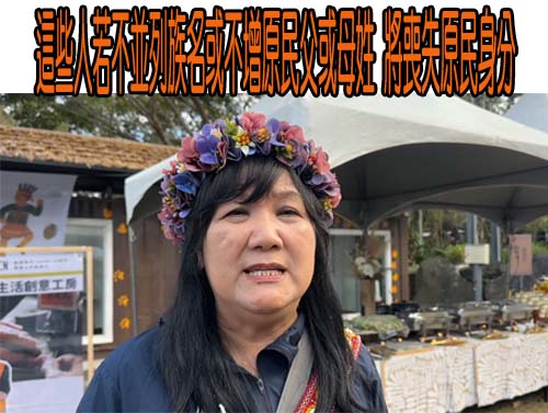 原住民身分法落日條款剩不到一周 族人批沒緩衝期、趕鴨子上架