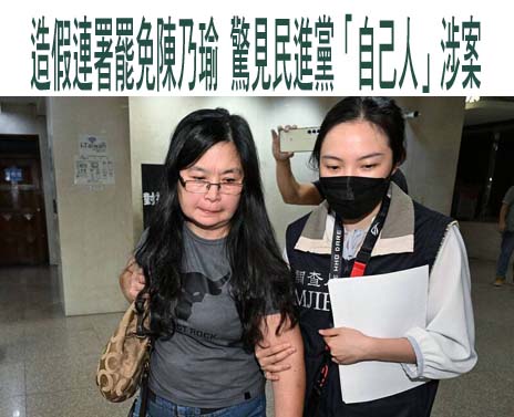 京華城案大辯論 陳佩琪點名「橘子」反問：你敢回來嗎？