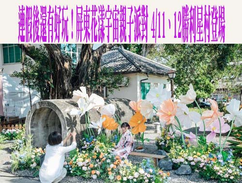 連假路況即時分流 屏東推「智慧交通」助出遊更順暢