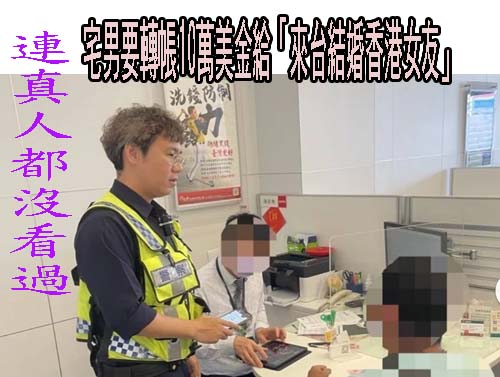 變裝戴墨鏡1個月內21處提領50多萬 台南警全力斬詐欺車手