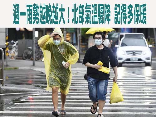 11月登陸台灣颱風？ 鳳凰海警預估週一下午至晚間發布