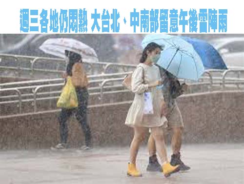 豐沛水氣來了！「季風迴旋」週六起發威 下週降雨更多更廣