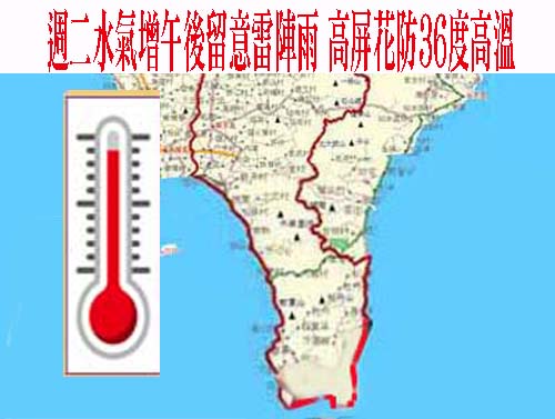 11日若沒下雨仍舊炎熱 中南部 各地山區有局部較大雨勢