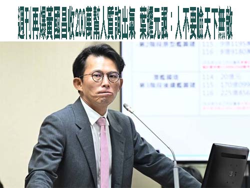 黃國昌再度「喊告」要求道歉！鏡週刊點他3件事「沒否認」