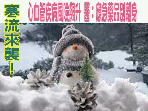 寒流發威！21縣市低溫特報「凍到明早」 4地區驚見6度以下低溫