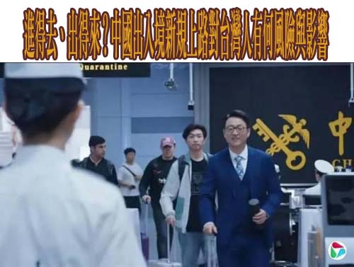 中共資訊戰來勢洶洶 專家：台灣須主動發聲反制滲透