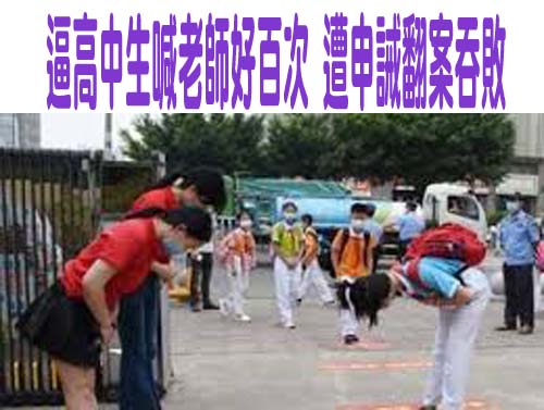 內湖高工驚傳「差10歲外遇師師戀」 蹺班開房間法院判賠12萬