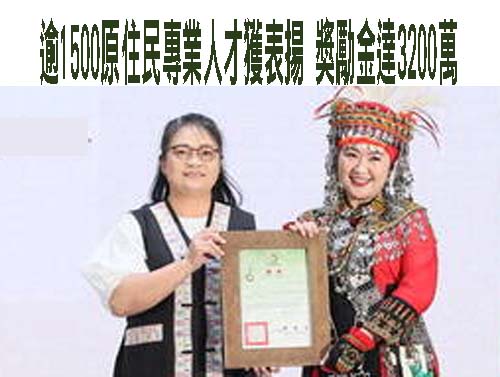 新北原住民文化會議 百位族人共議公共事務