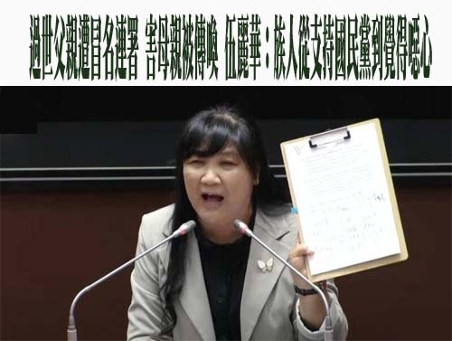 國民黨北市黨部2幹部羈押禁見確定 高院：連署偽文非一般偽文可比擬