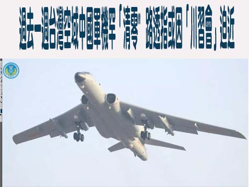 共機「熄火」7天突回歸！罕見溫柔喊話美機
