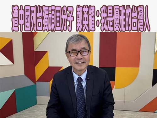 綠委提案修反滲透法納「擬參選人」 內政部：應有明確定義