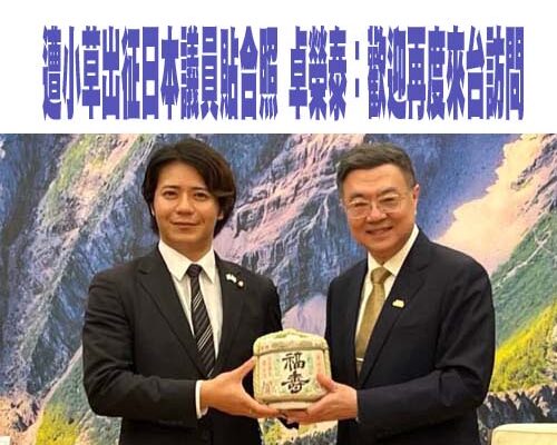遭小草出征！日本議員拋嘲笑網路用語「w」 神回： 排在一起像草