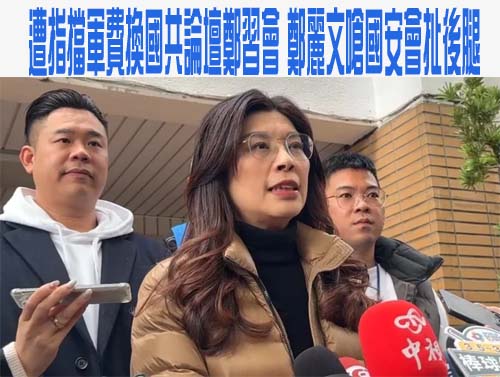 國民黨偽造連署訴訟費上看億元 粉專嘆：只能說一步錯步步錯
