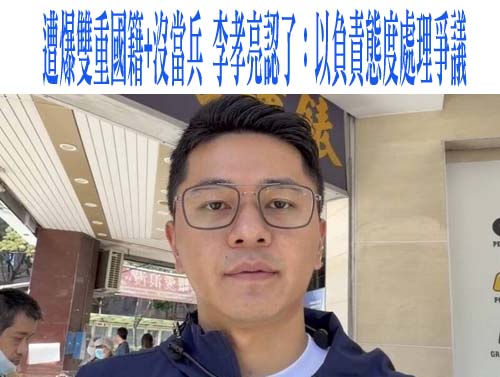  北市涉案議員脫黨參選？他分析：從「藍綠對決」轉為「多角混戰」