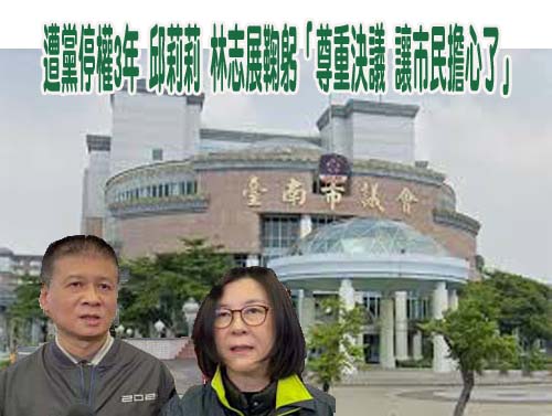 談政治攏係假！ 基進痛批夏立言訪中：要請北京批准總統提名？