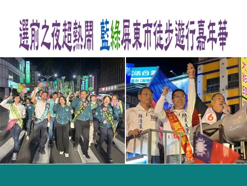 最後衝刺！徐富癸車掃高喊「美德贏台灣、富癸顧屏南」