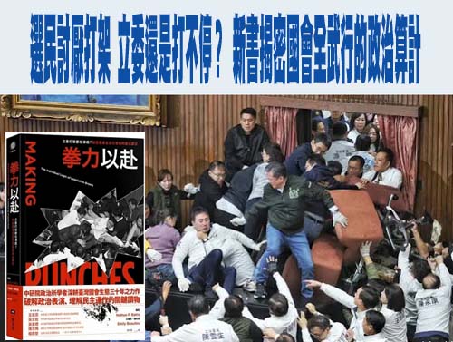 傅崐萁拍桌喊「把政權交給我們」卓榮泰酸回：你多努力吧.