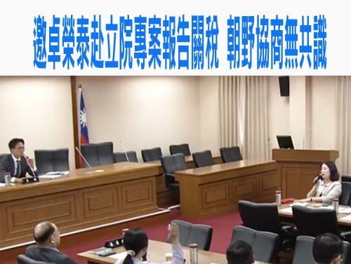 朝野協商一團亂 主席黃國昌「落跑」 民進黨團慘「被消音」