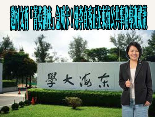 民眾黨將對李貞秀開鍘 柯文哲表態：尊重黨內獨立機構判斷