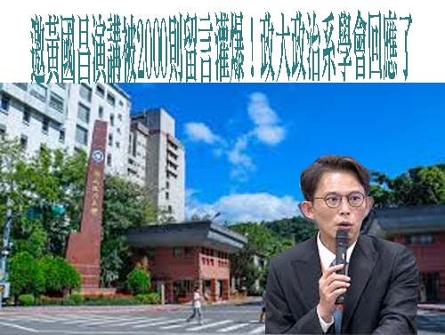 6成小草力挺年金改革！徐國勇：黃國昌昨是今非應道歉