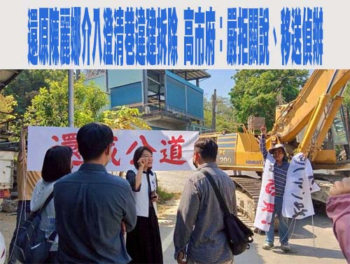 控陳其邁抹黑「關說違建」 陳麗娜又網路截圖告網友