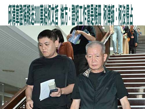 京華城案》檢方反詰市府參事指「認知錯誤不足採信」 庭上交鋒一次看